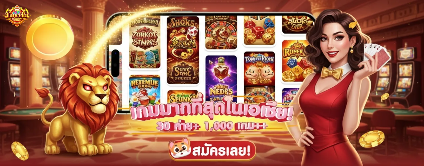 lance lot เว็บตรง