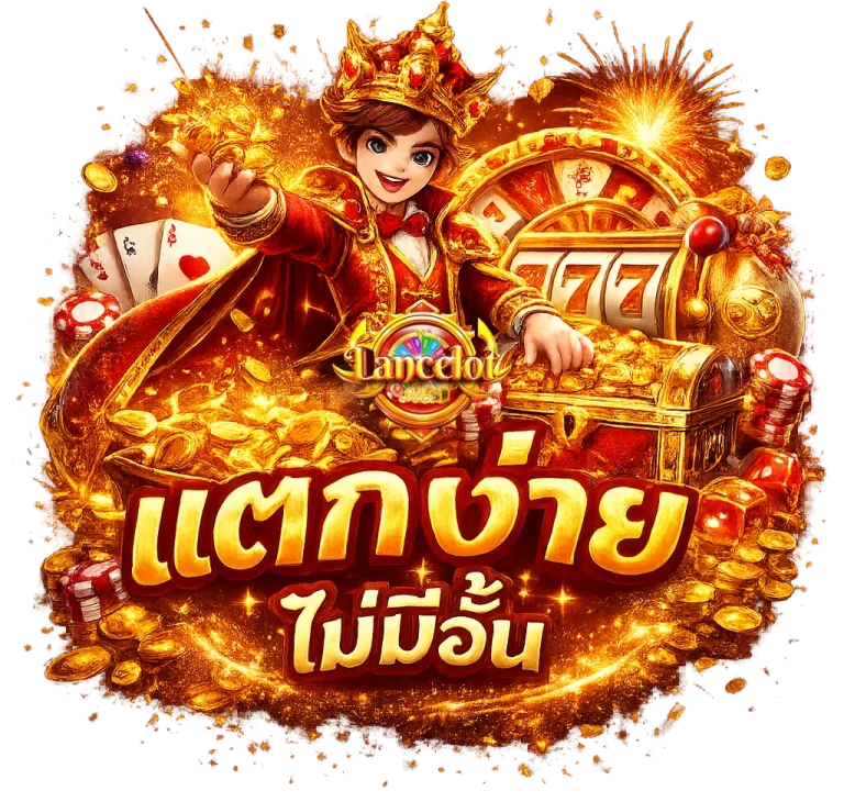 lance lot slot